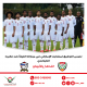 منتخب الإمارات