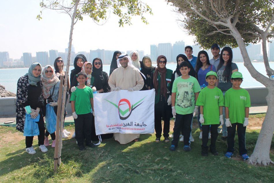 AAU Students (AD Campus) Participation at the Environment Cleaning Campaign 