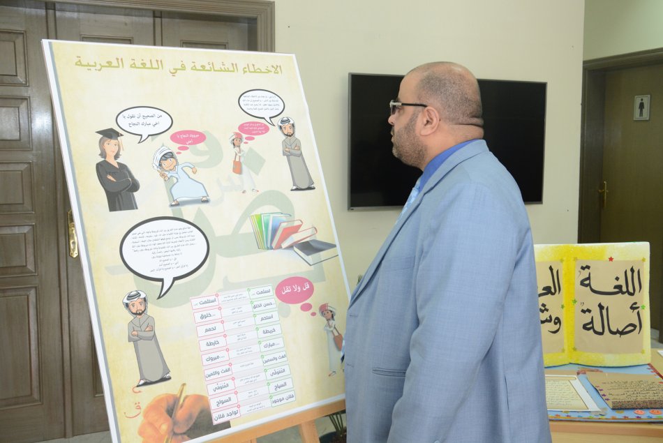 AAU celebrates the “World Arabic Language Day”